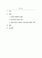 디지털 경제에서는 경제 주체들의 각 역할이 명확하게 정의되었던 전통시장과는 달리, 소비자가 공급자의 역할을 함께하는 융합된 역할을 수행하는 개체가 등장하고 있다. 대표적으로 프로슈머를 들어볼 수 있는데, 디지털 경제에서 이들의 역할이 필요하게 된 배경과 그 개념을 정의해 보고 적정한 사례를 찾아 프로슈머의 역할과 그 성과에 대해 설명해 보시오. 2페이지
