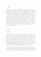 리더십_리더십 챌린지의 저자로도 유명한 배리 포스너(Barry Z 3페이지