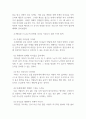 리더십_리더십 챌린지의 저자로도 유명한 배리 포스너(Barry Z 4페이지