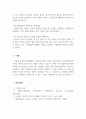 리더십_리더십 챌린지의 저자로도 유명한 배리 포스너(Barry Z 5페이지
