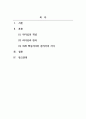 리더십_리더십과 관리&미래 핵심리더와 관리자에 대해 설명하시오 2페이지