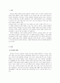 리더십_리더십과 관리&미래 핵심리더와 관리자에 대해 설명하시오 3페이지