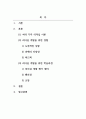 리더십_리더십을 개발하기 위해서는 어떤 경험과 학습의 과정을 거쳐야 하는지 설명하시오 2페이지