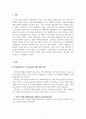 리더십_우리 팀의 박부장은 매우 지시적이고 과장인 나의 말을 잘 경청하지 않는 스타일이다 3페이지
