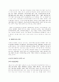 리더십_윤리적 리더십의 정의, 리더행동과 경영에 미치는 영향에 대해 서술하고 한국의 대표적인 윤리적 리더라 생각하는 사람을 소개하고 그 이유를 제시하시오 4페이지