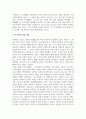 리더십_현대그룹과 삼성그룹의 창업주들의 리더십에 대하여 학습하고 수업에서 배운 리더십 이론들의 관점에서 서술하는 과제입니다 4페이지