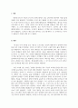 리스크매니지먼트_책을 읽고 독후감을 쓰세요_메이드 인 코리아 대한민국 청춘이여, 결코 아프지 마라_저자 이영현 3페이지