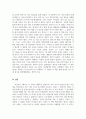 리스크매니지먼트_책을 읽고 독후감을 쓰세요_메이드 인 코리아 대한민국 청춘이여, 결코 아프지 마라_저자 이영현 4페이지