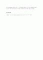 리스크매니지먼트_책을 읽고 독후감을 쓰세요_메이드 인 코리아 대한민국 청춘이여, 결코 아프지 마라_저자 이영현 5페이지