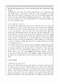 마케팅관리_일면적 광고 메시지와 이면적 광고 메시지의 설득 효과에 대해 논하시오 2페이지
