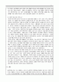 마케팅관리_일면적 광고 메시지와 이면적 광고 메시지의 설득 효과에 대해 논하시오 4페이지