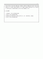 마케팅관리_일면적 광고 메시지와 이면적 광고 메시지의 설득 효과에 대해 논하시오 5페이지