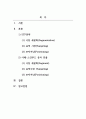 마케팅관리론_STP전략의 실례를 조사하고 그 과정을 설명하시오 2페이지