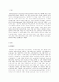 마케팅관리론_STP전략의 실례를 조사하고 그 과정을 설명하시오 3페이지
