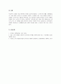 마케팅관리론_STP전략의 실례를 조사하고 그 과정을 설명하시오 7페이지