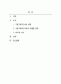 마케팅관리론_기업의 독특한 마케팅전략의 성공사례를 조사하시오 2페이지