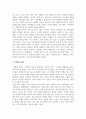 마케팅관리론_기업의 독특한 마케팅전략의 성공사례를 조사하시오 4페이지