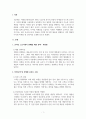 마케팅관리론_디지털 시대에서 살고 있는 우리는 온라인 스토어가 물품 판매에 있어서 매우 중요한 채널이 되었습니다 3페이지