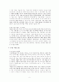 마케팅관리론_디지털 시대에서 살고 있는 우리는 온라인 스토어가 물품 판매에 있어서 매우 중요한 채널이 되었습니다 4페이지