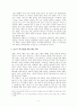 마케팅관리론_신제품 중 성공사례와 실패사례를 각각 선택해 성공요인과 실패원인 분석 (단, 동일한 제품군에서 성공사례와 실패사례를 각각 선택해 분석) 8페이지