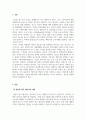 마케팅관리론_일면적 광고 메시지와 이면적 광고 메시지의 설득 효과에 대해 논하시오 3페이지