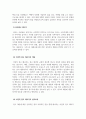 마케팅관리론_일면적 광고 메시지와 이면적 광고 메시지의 설득 효과에 대해 논하시오 5페이지