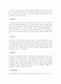 마케팅관리론_일면적 광고 메시지와 이면적 광고 메시지의 설득 효과에 대해 논하시오 6페이지
