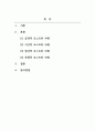 마케팅원론_고객가치의 2가지 구성요소(고객혜택, 고객코스트)중, 고객코스트의 4가지 구성요소의 개념에 대해 사례를 들어 설명하여 보시오 2페이지
