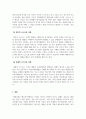 마케팅원론_고객가치의 2가지 구성요소(고객혜택, 고객코스트)중, 고객코스트의 4가지 구성요소의 개념에 대해 사례를 들어 설명하여 보시오 4페이지