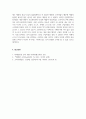 마케팅원론_고객가치의 2가지 구성요소(고객혜택, 고객코스트)중, 고객코스트의 4가지 구성요소의 개념에 대해 사례를 들어 설명하여 보시오 5페이지