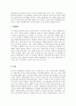 마케팅원론_내가 조사한 실패상품과 성공상품은 4페이지