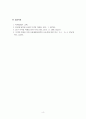 마케팅원론_디지털 마케팅 등장 배경과 디지털 마케팅 실행 방안(유형)에 대하여 설명하시오 6페이지