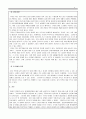 마케팅원론_마케팅과 관련하여 현실에서 발생하는 주제나 현상을 선정하여 수업내용을 바탕으로 분석하세요 4페이지