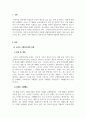 마케팅원론_소비자의 관여도와 브랜드 차이를 인식하는 정도에 따라 분류되는 소비자의 4가지 구매의사결정유형을 구체적인 사례를 들어 개념을 설명하고, 이에 따른 마케팅시사점을 제안하시오 3페이지
