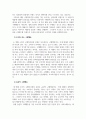 마케팅원론_소비자의 관여도와 브랜드 차이를 인식하는 정도에 따라 분류되는 소비자의 4가지 구매의사결정유형을 구체적인 사례를 들어 개념을 설명하고, 이에 따른 마케팅시사점을 제안하시오 4페이지