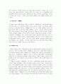 마케팅원론_소비자의 관여도와 브랜드 차이를 인식하는 정도에 따라 분류되는 소비자의 4가지 구매의사결정유형을 구체적인 사례를 들어 개념을 설명하고, 이에 따른 마케팅시사점을 제안하시오 5페이지