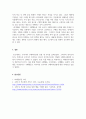 마케팅원론_소비자의 관여도와 브랜드 차이를 인식하는 정도에 따라 분류되는 소비자의 4가지 구매의사결정유형을 구체적인 사례를 들어 개념을 설명하고, 이에 따른 마케팅시사점을 제안하시오 6페이지