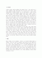 메이크업과이미지메이킹_이미지 메이킹의 성공사례 4페이지