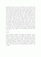 메이크업과이미지메이킹_이미지 메이킹의 성공사례 5페이지
