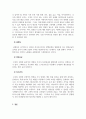 모발과학_독성 미네랄에 의한 탈모증 예방법을 기재하시오 4페이지