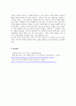 모발과학_독성 미네랄에 의한 탈모증 예방법을 기재하시오 5페이지
