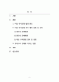 무역학_미중 무역 갈등의 전개와 우리 무역에 대한 영향에 대하여 기술하시오 2페이지