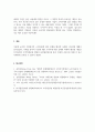무역학개론_글로벌 기업이 소비자에게 입힌 손해를 배상한 사례 2가지를 들고 시사점을 제시하시오 5페이지