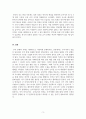 무역학개론_무역 분쟁 사례조사 5페이지