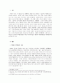 무역학개론_시대별 무역환경의 흐름을 이해하고 각국의 국제통상활동의 사례와 기업의 국제경영활동(수출, 계약에 의한 해외진출, 투자에 의한 해외진출)의 사례를 기사 및 연구 자료에서 찾아 본 교과목상 학습한 개념을 적용하여 설명하시오 3페이지