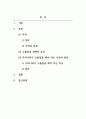 무역학개론_우리나라가 수출입을 해야 하는 이유와 방안에 대해서 구체적으로 설명하시오 2페이지