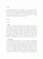 무역학개론_우리나라가 수출입을 해야 하는 이유와 방안에 대해서 구체적으로 설명하시오 3페이지