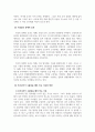 무역학개론_우리나라가 수출입을 해야 하는 이유와 방안에 대해서 구체적으로 설명하시오 4페이지