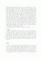 무역학개론_우리나라가 수출입을 해야 하는 이유와 방안에 대해서 구체적으로 설명하시오 5페이지