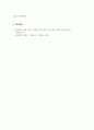 무역학개론_우리나라가 수출입을 해야 하는 이유와 방안에 대해서 구체적으로 설명하시오 6페이지
